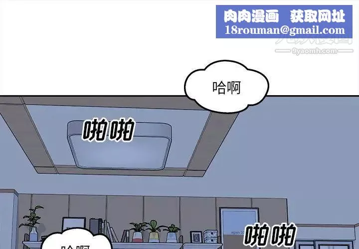 最惨房东并不惨-第99话 - 图片 1
