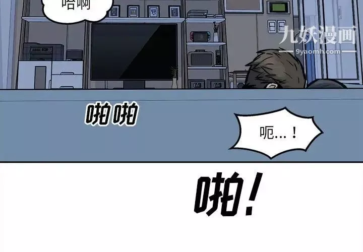 最慘房東並不慘第99話