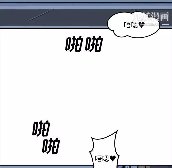 最惨房东并不惨-第99话 - 图片 5