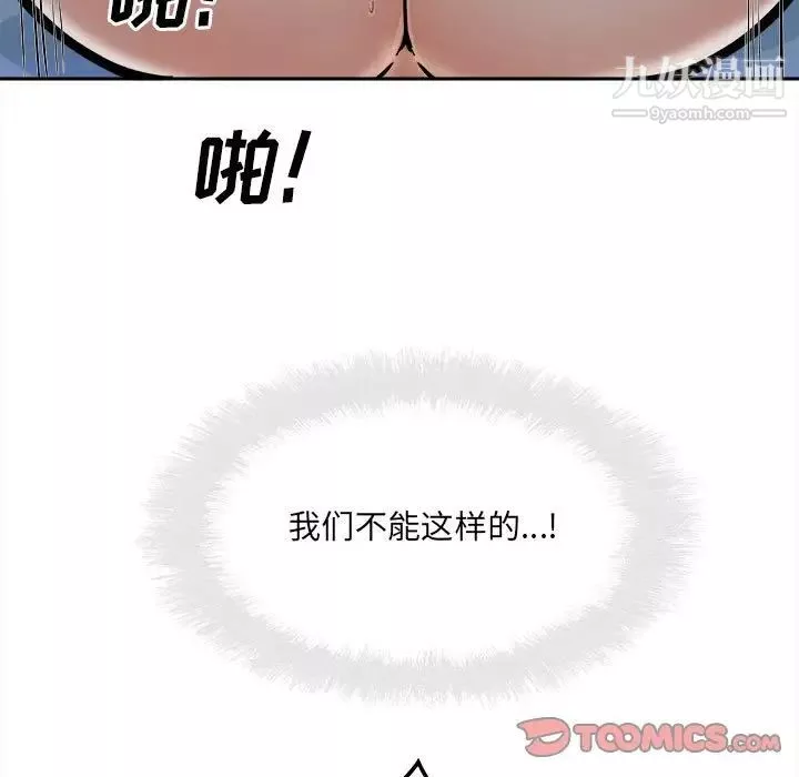 最惨房东并不惨-第99话 - 图片 9