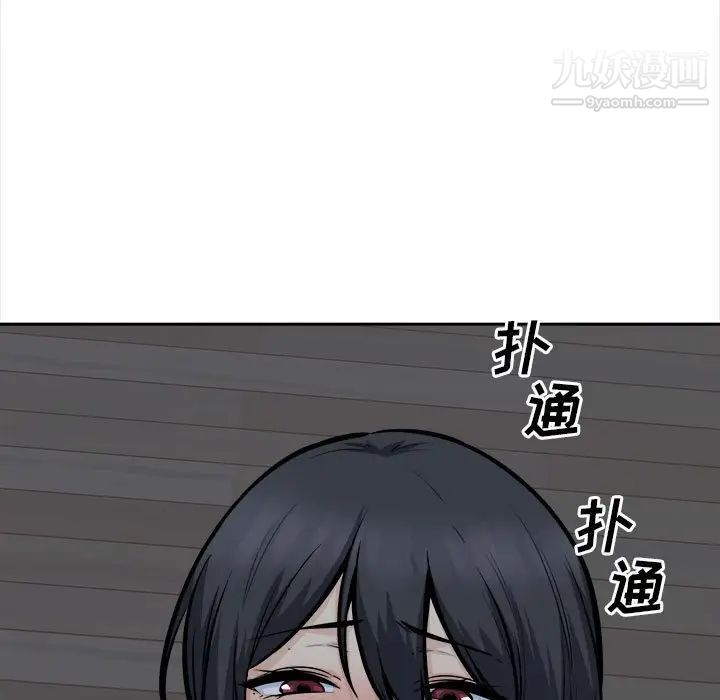 最慘房東並不慘第99話