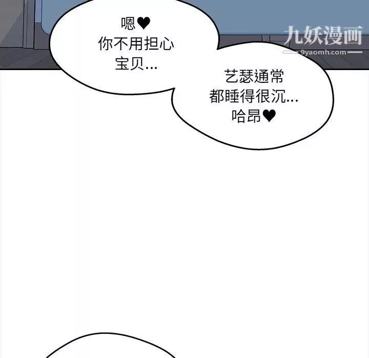最惨房东并不惨-第99话 - 图片 23