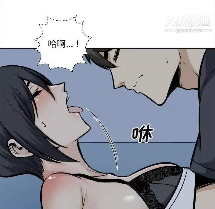 最慘房東並不慘第99話