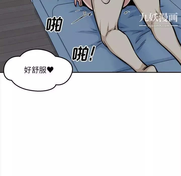 最慘房東並不慘第99話