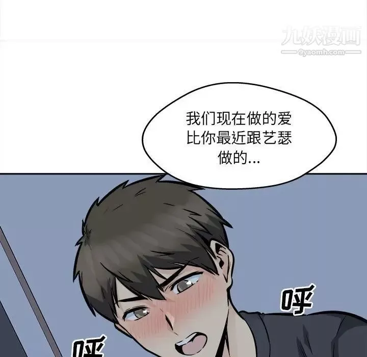 最惨房东并不惨-第99话 - 图片 31