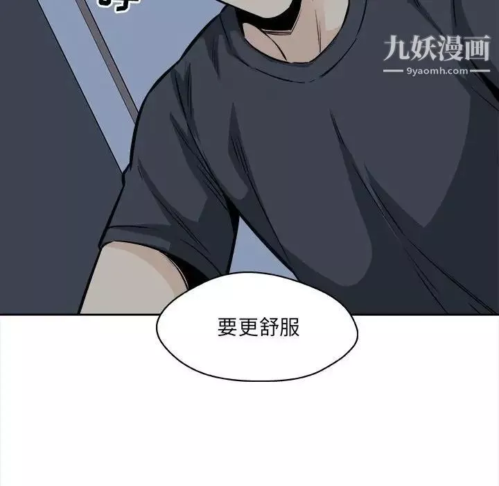 最惨房东并不惨-第99话 - 图片 32