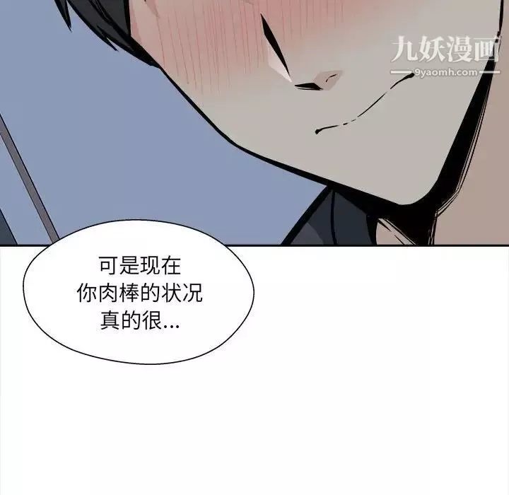 最惨房东并不惨-第99话 - 图片 34