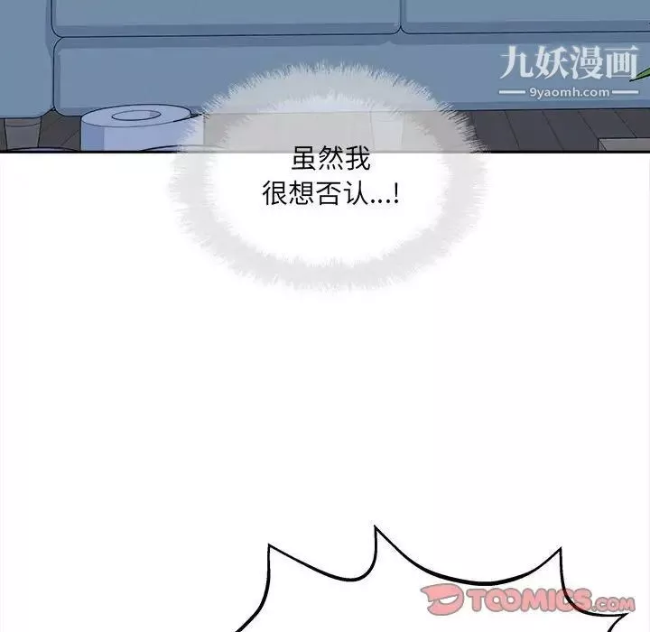 最慘房東並不慘第99話
