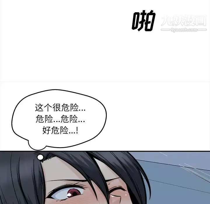 最惨房东并不惨-第99话 - 图片 41