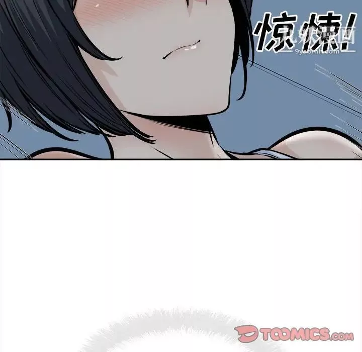 最慘房東並不慘第99話