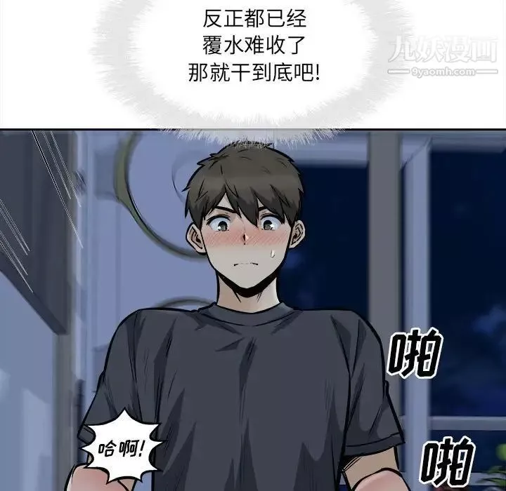 最慘房東並不慘第99話