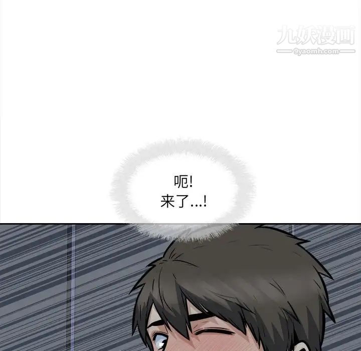 最慘房東並不慘第99話