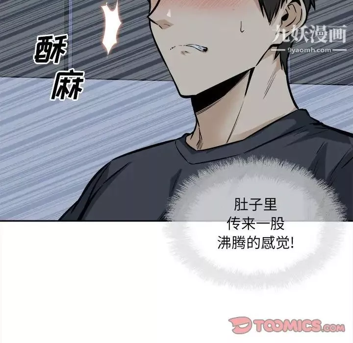 最慘房東並不慘第99話