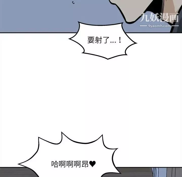 最惨房东并不惨-第99话 - 图片 52
