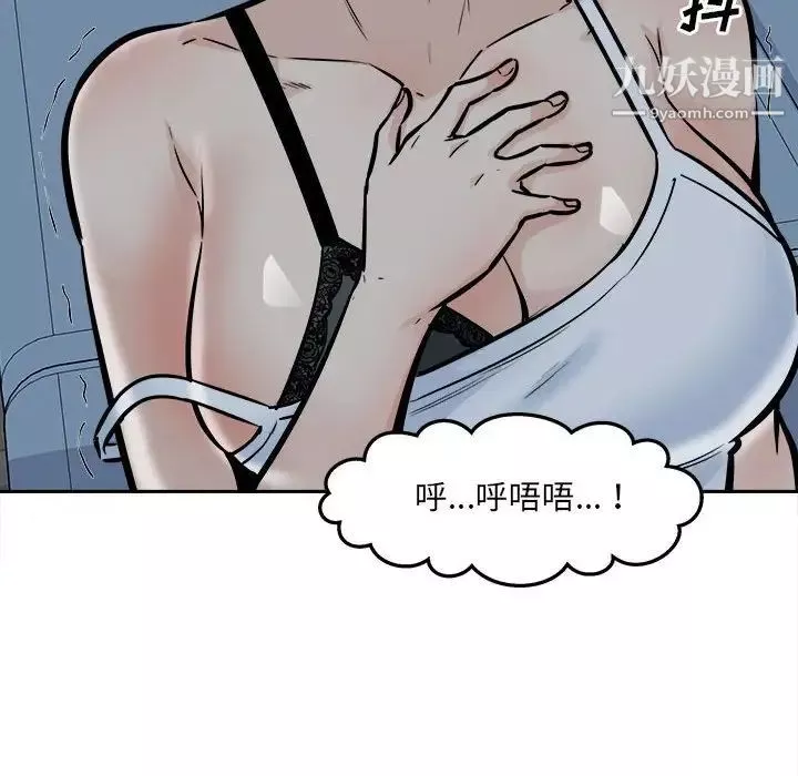 最惨房东并不惨-第99话 - 图片 58