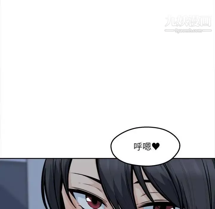 最慘房東並不慘第99話