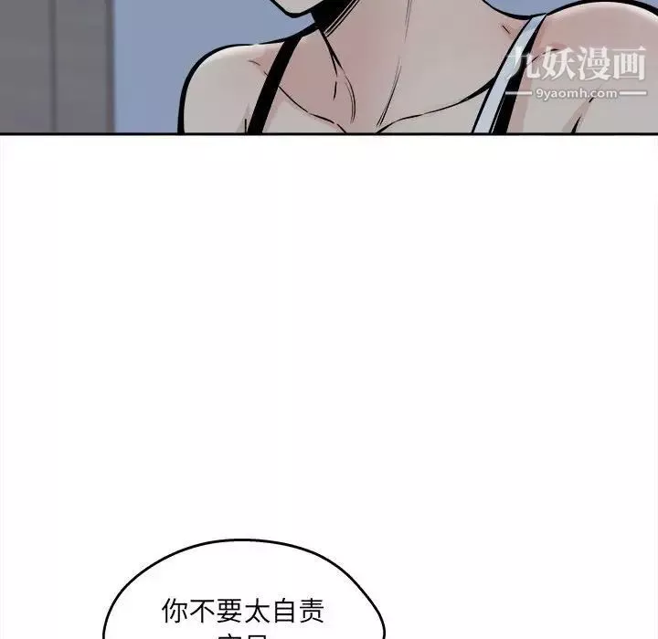 最惨房东并不惨-第99话 - 图片 70