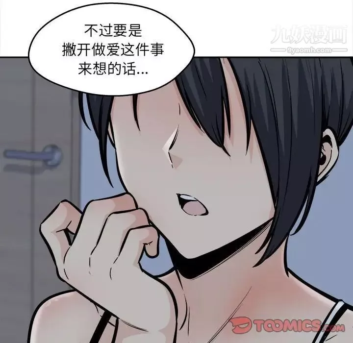 最慘房東並不慘第99話