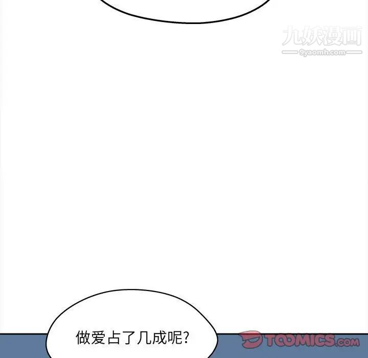 最慘房東並不慘第99話