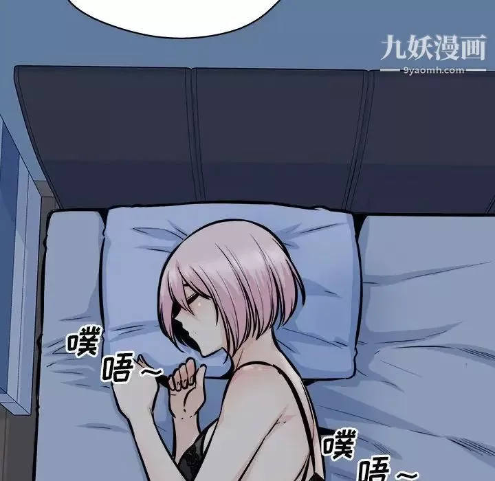 最慘房東並不慘第99話