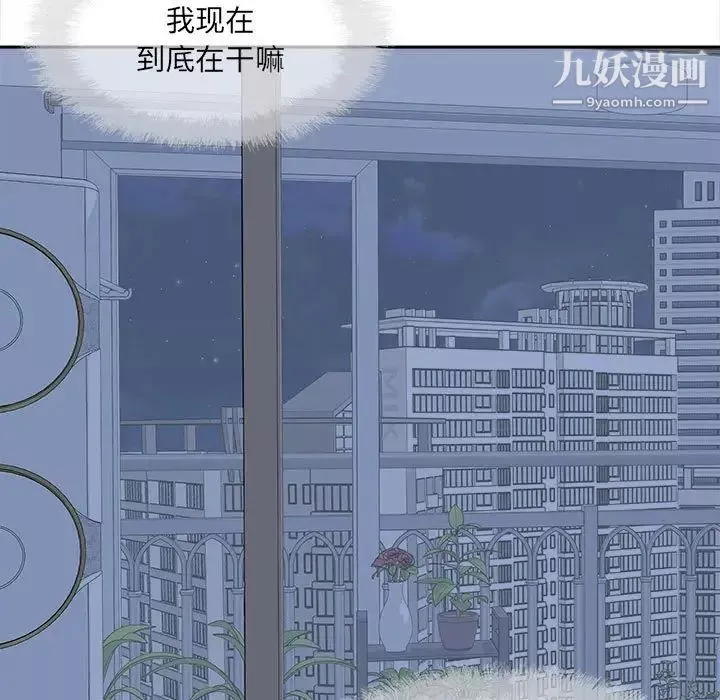 最惨房东并不惨-第99话 - 图片 101