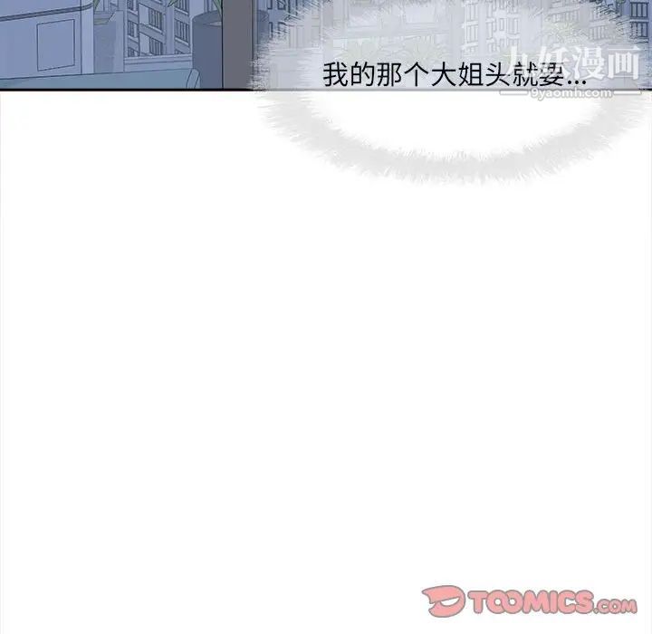 最慘房東並不慘第99話