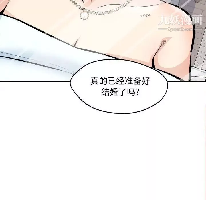 最慘房東並不慘第99話