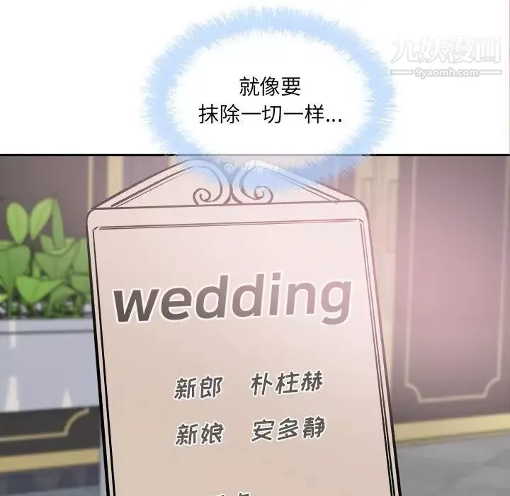 最慘房東並不慘第99話