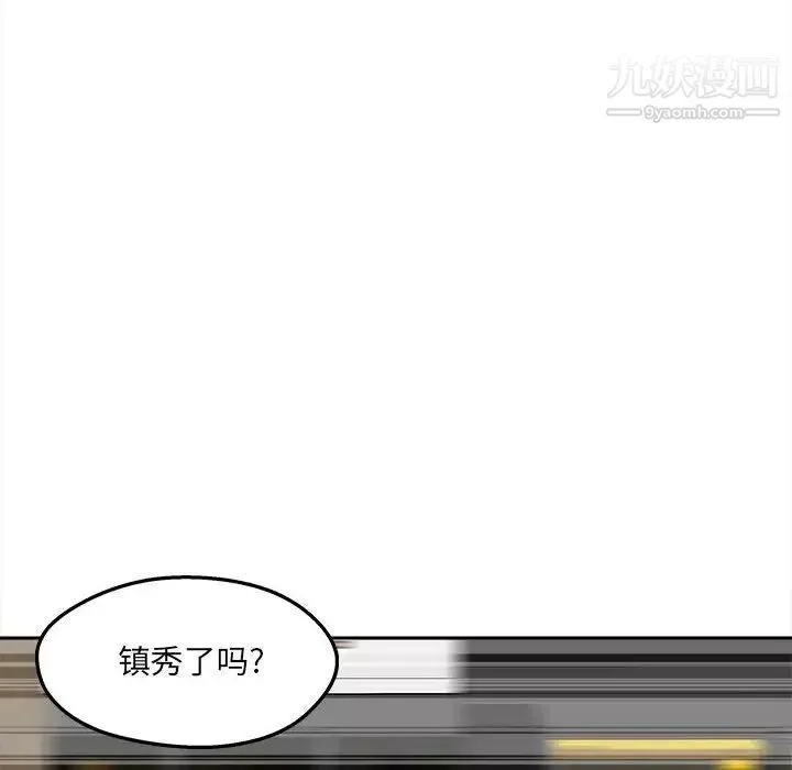 最慘房東並不慘第99話