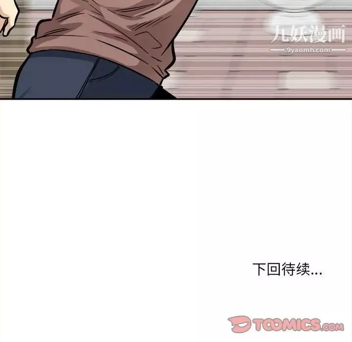 最慘房東並不慘第99話