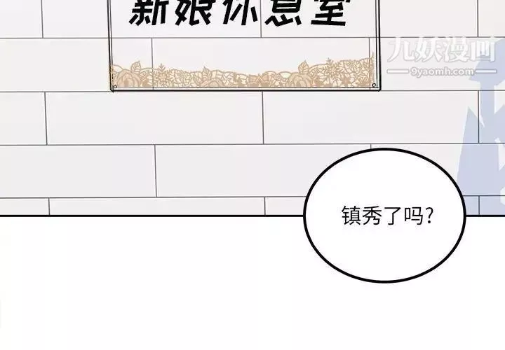 最慘房東並不慘第100話