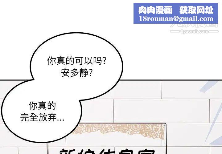 最惨房东并不惨第100话