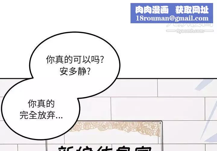 最慘房東並不慘第100話
