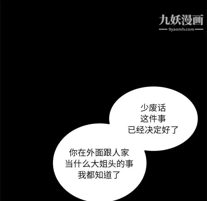 最慘房東並不慘第100話
