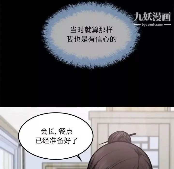 最惨房东并不惨-第100话 - 图片 14