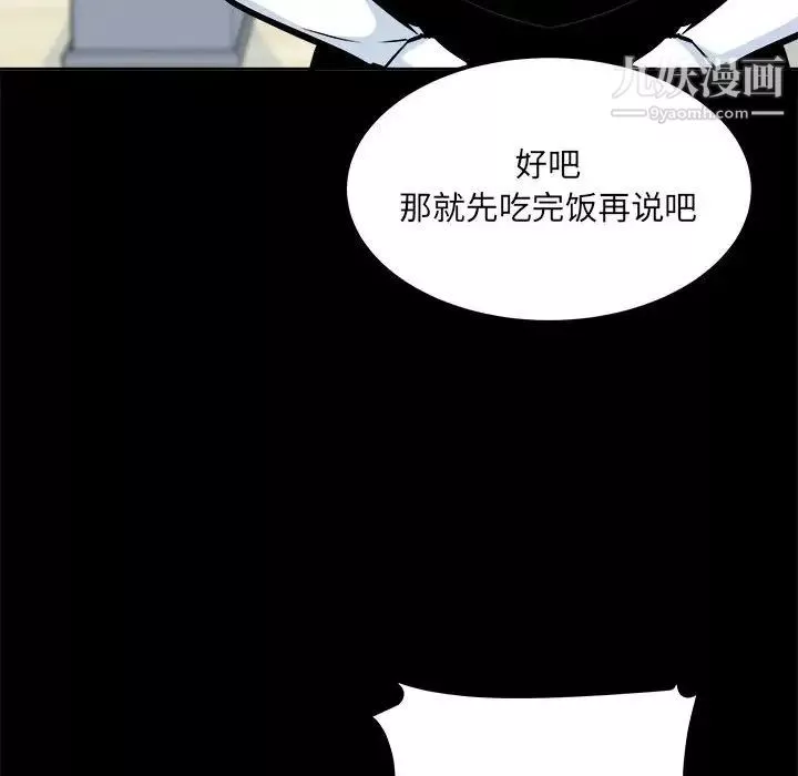 最惨房东并不惨-第100话 - 图片 16