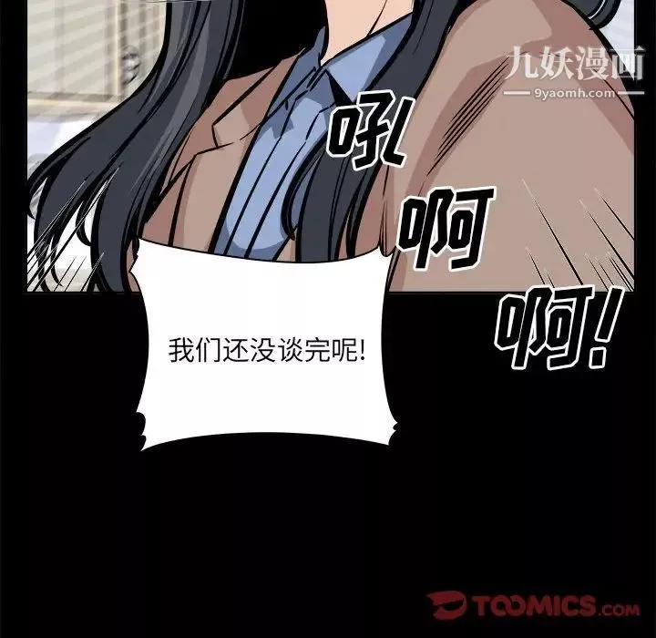 最慘房東並不慘第100話