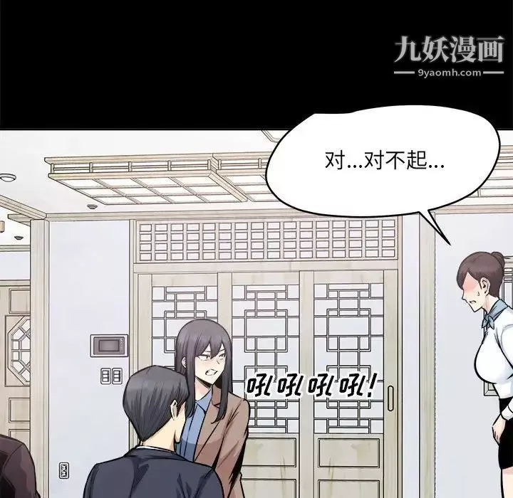 最慘房東並不慘第100話