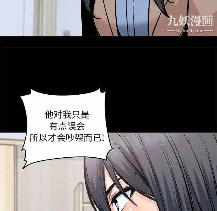 最惨房东并不惨-第100话 - 图片 22