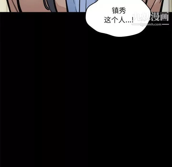 最惨房东并不惨-第100话 - 图片 26