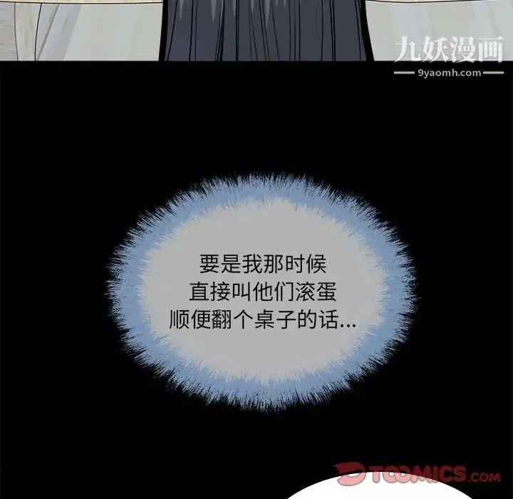 最惨房东并不惨-第100话 - 图片 33