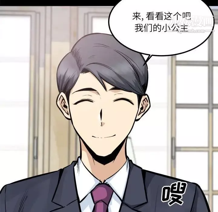 最慘房東並不慘第100話