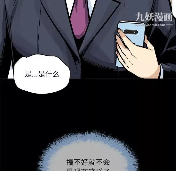 最惨房东并不惨-第100话 - 图片 35