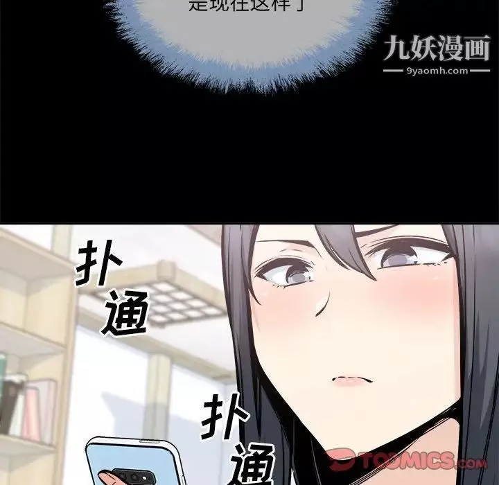 最慘房東並不慘第100話
