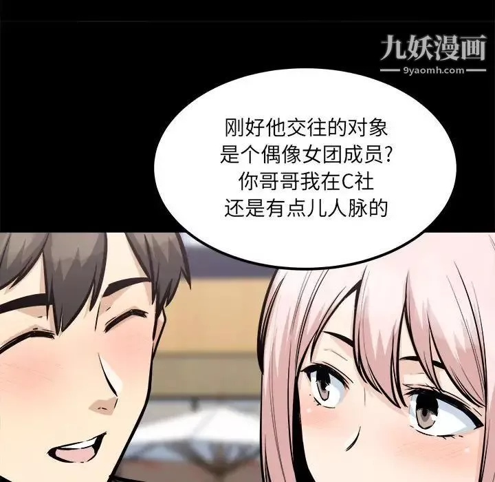 最惨房东并不惨-第100话 - 图片 41