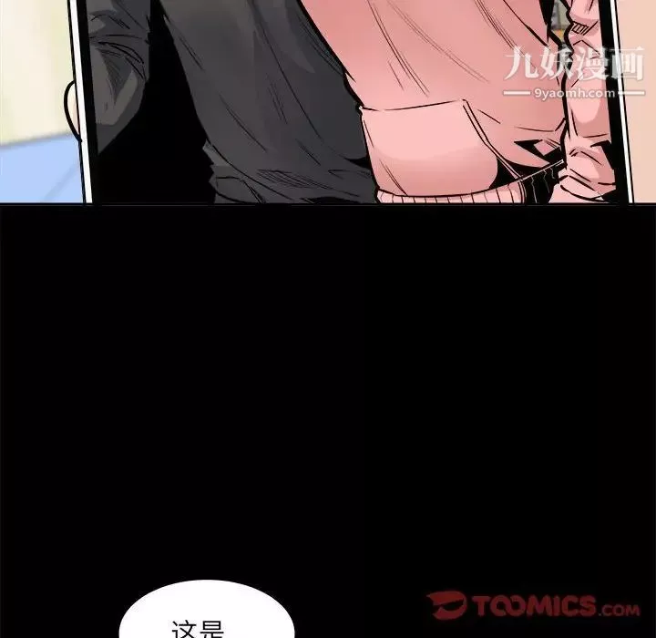 最惨房东并不惨-第100话 - 图片 39