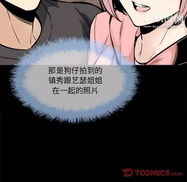 最惨房东并不惨-第100话 - 图片 42