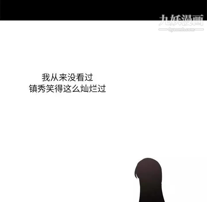 最慘房東並不慘第100話