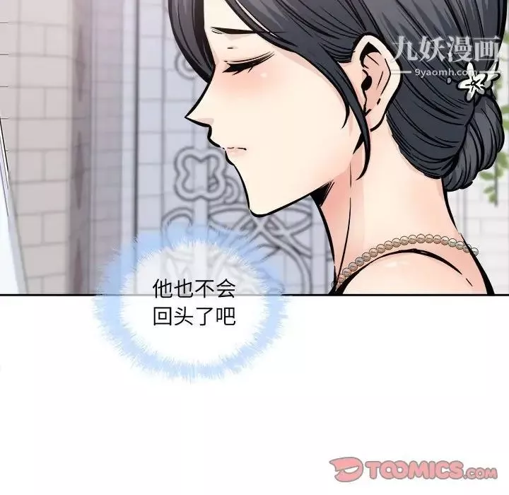 最慘房東並不慘第100話