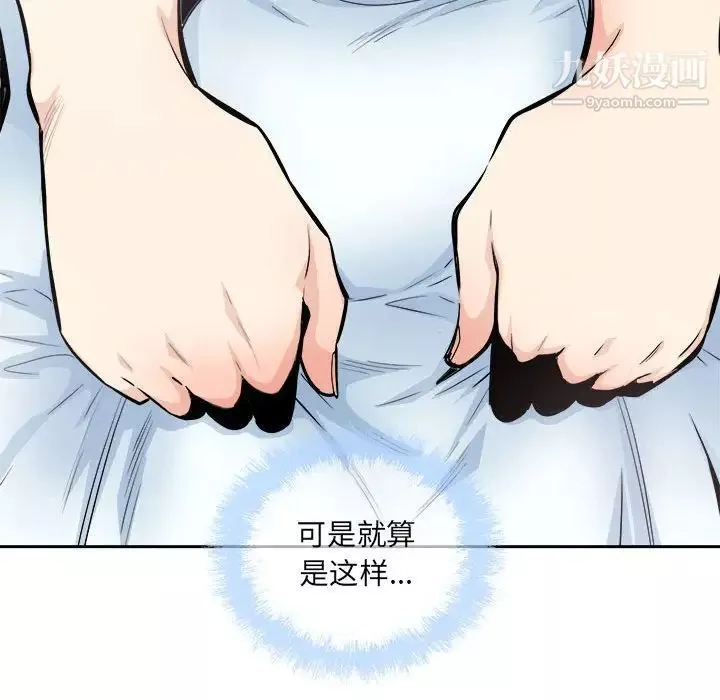 最惨房东并不惨-第100话 - 图片 55
